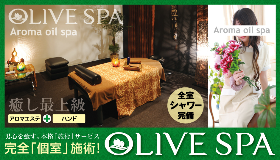 OLIVE SPA YOKOHAMA